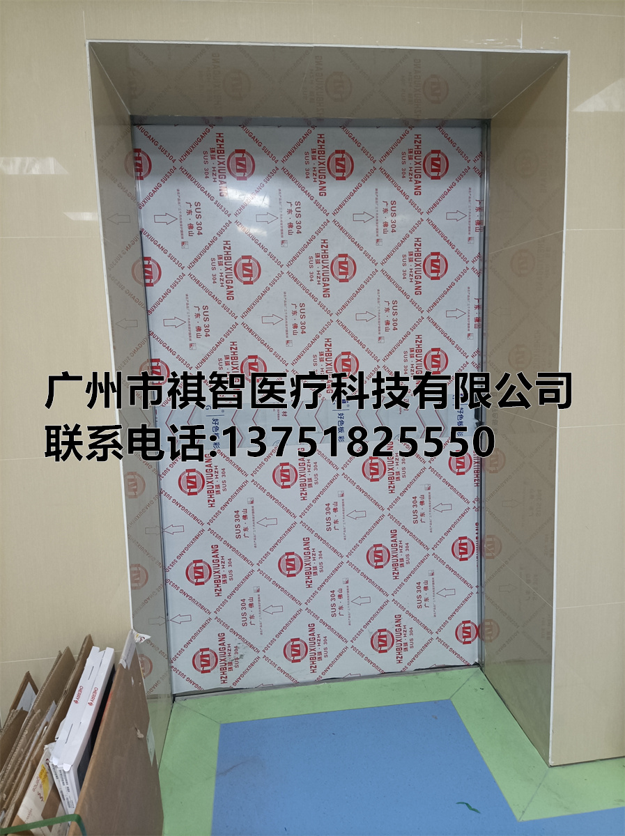 南部戰區總醫院（直加防護門）